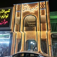 نیرو جهت برقکاری ساختمان