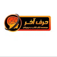 حرف آخر کلاسینو تاملند ماز 1404 (هارد فلش تلگرام)|کتاب و مجله آموزشی|تهران, تهرانپارس جنوبی|دیوار