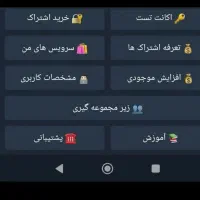 فروش از طریق ربات برای کاربران و موبایل فروشا