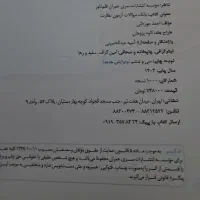 بانک سوالات آزمون نظارت|کتاب و مجله آموزشی|قوچان, |دیوار