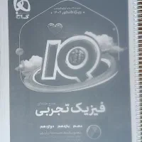 ای کیو فیزیک تجربی