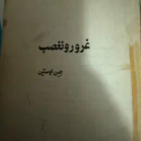کتاب قدیمی|کتاب و مجله تاریخی|تهران, جنت‌آباد مرکزی|دیوار