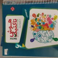 کتاب کمک درسی تیزهوشان ششم
