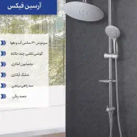 علم دوش های حمام