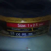 سیم افشان2.5و1.5و6تک غرب مینیاتور محافظ جان