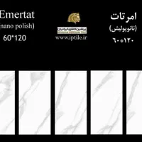 نمایشگاه وفروشگاه عیدانه سنگ نما،پله ،کف،|مصالح و تجهیزات ساختمان|ارومیه, |دیوار