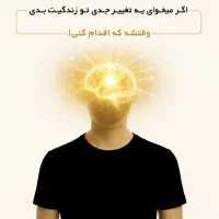 کارگاه آموزشی مدیریت ذهن|خدمات آموزشی|همدان, |دیوار
