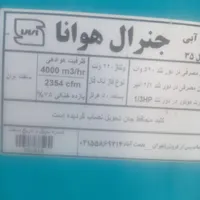 فروش فوری در حدنو سالم|کولر آبی|اردبیل, |دیوار