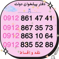 0912.861.47.41