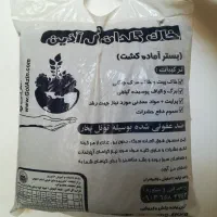 خاک برگ مخصوص باغچه