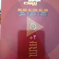 کتاب تاریخ فرمول بیست پایه یازدهم انسانی|کتاب و مجله آموزشی|تربت جام, میان جام|دیوار