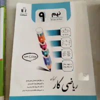 کتاب کار|لوازم التحریر|تهران, طیب|دیوار