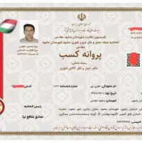 باربری و نیسان بار اریا بار ، خاور ، شهر و شهرستان