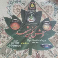 فرش ۱۲متری نو و پلمپ|فرش|قم, شهدا|دیوار