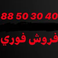 خط تلفن محدوده عباس اباد
