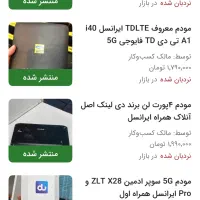 خریدار مودم ایرانسل رایتل همراه اول مبین نت TDLTE|مودم و تجهیزات شبکه|تهران, بازار|دیوار