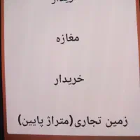 خریدار-مغازه