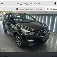 هایما S5 pro صفر۴۰۴ خریدمستقیم از نمایندگی