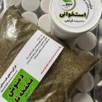 پاکسازی ترک اعتیاد و سیگار طی ۱۵ روز|خدمات آرایشگری و زیبایی|تربتحیدریه, حاجی یار|دیوار