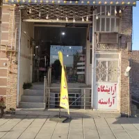 فروش ملک تجاری ومسکونی 91متر