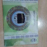 فیش عمره