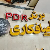 *تابلو سازی ایده*نقد.اقساط*