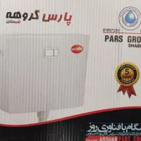 فلاش تانک پارس