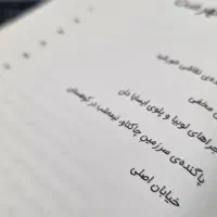 کتاب نوجوان|کتاب و مجله ادبی|قم, باغ شریفی|دیوار