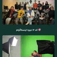 آموزش تخصصی اینستاگرام و تولیدمحتوا / ادمینی|خدمات آموزشی|مشهد, سناباد|دیوار