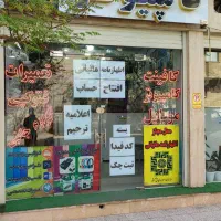 واگذاری کافینت و خدمات کامپیوتری آماده به کار|خدمات رایانه‌ای و موبایل|قم, قلعه کامکار|دیوار