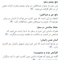 حجر موکلدار (ع ی ن ذ ی ب) سلیمانی|جواهرات|اهواز, ملاشیه|دیوار