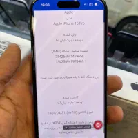 آیفون16پروzaa256مشکی شرکتی13ماه گارانتی|موبایل|تهران, افسریه شمالی|دیوار