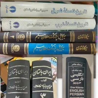 کتاب های نفیس تاریخی فلسفی ادبیات