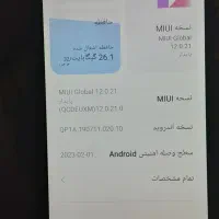 الباجی|موبایل|اهواز, الهائی|دیوار