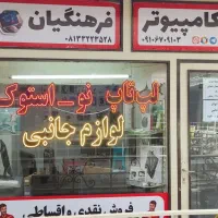 فروش لپ تاپ های نو و استوک (Asus ، Dell ، Lenovo )|رایانه همراه|نهاوند, |دیوار