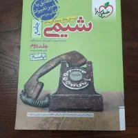 شیمی جامع خیلی سبز کنکوری|کتاب و مجله آموزشی|تهران, مینای جنوبی|دیوار