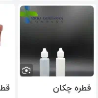 قطره چکان ۲۰ سی سی و ۳۰ سی سی