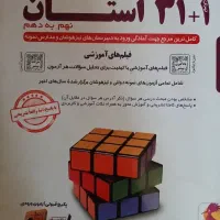کتاب تست