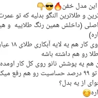 النگوی طلا روس اصل روکش آبکاری طلا با گارانتی ۶ماه|جواهرات|ارومیه, |دیوار