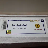 تشک رویال ۱۳۰ در ۷۰|تشک تختخواب|آمل, |دیوار