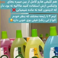 محصولات شوینده نانوسان
