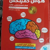 کتاب ورودی برای تیزهوشان