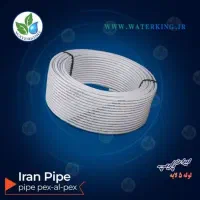 لوله پنج لایه