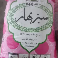 برنج . هندی . پاکستانی .و هومالی|خوردنی و آشامیدنی|تهران, افسریه جنوبی|دیوار