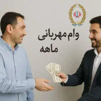 وام