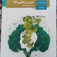 کتاب درسی تمام رشته ها|کتاب و مجله آموزشی|قم, کلهری|دیوار