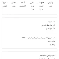 حواله شاهین پلاس