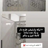 دکوراسیون داخلی