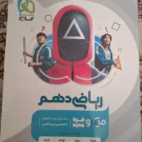 کتاب میکرو قرن جدید ریاضی دهم (ریاضی و تجربی)|کتاب و مجله آموزشی|تهران, فلاح|دیوار