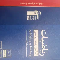 ریاضی و هندسه کنکور